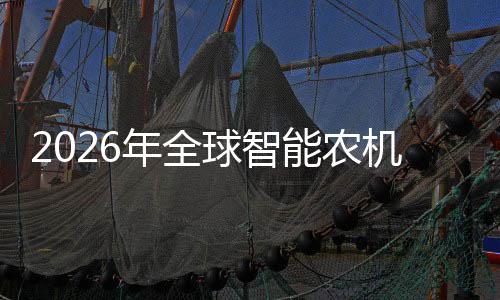密集年全能农政策下的龙定性业优机优补头确球智释放红利机行，聚焦
